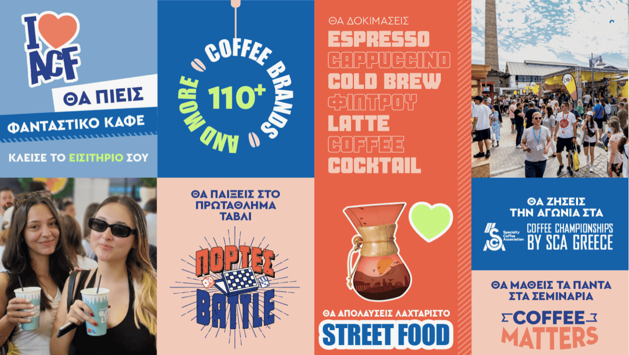 Athens Coffee Festival 2025 promo