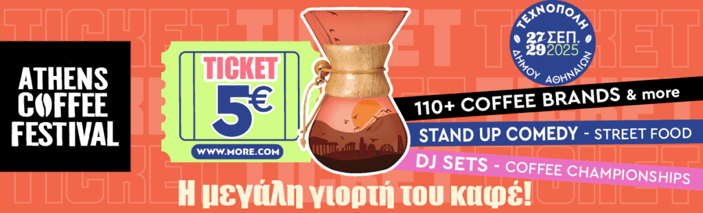 Athens Coffee Festival 2025 promo