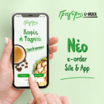 Grigoris new e-order app and platform