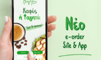 Grigoris new e-order app and platform