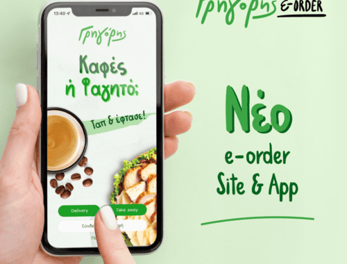 Grigoris new e-order app and platform