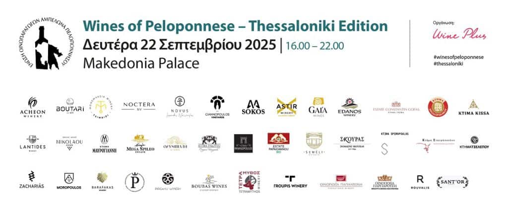 Wines of Peloponnese