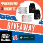 Athens Coffee Festival 2025 Giveaway