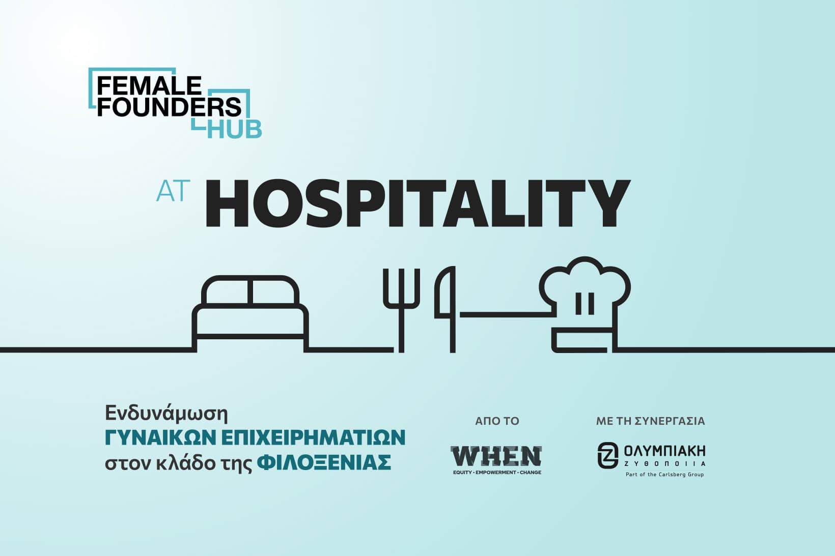Εικαστικό προγράμματος Female Founders Hub @ Hospitality