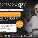 GastrosoΦy Fest 2025