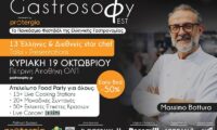 GastrosoΦy Fest 2025