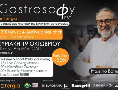 GastrosoΦy Fest 2025