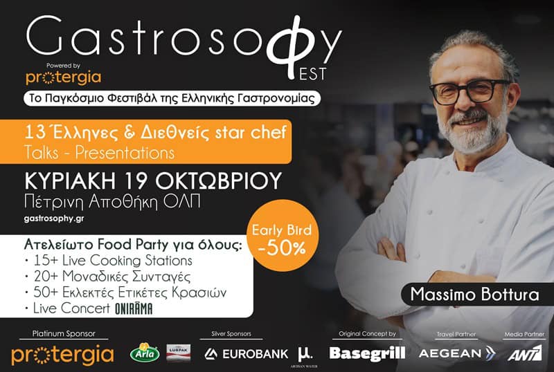GastrosoΦy Fest 2025