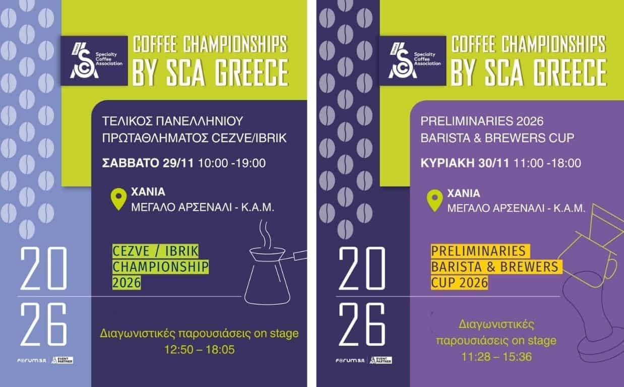 Πρωταθλήματα SCA Greece, Χανιά 2025