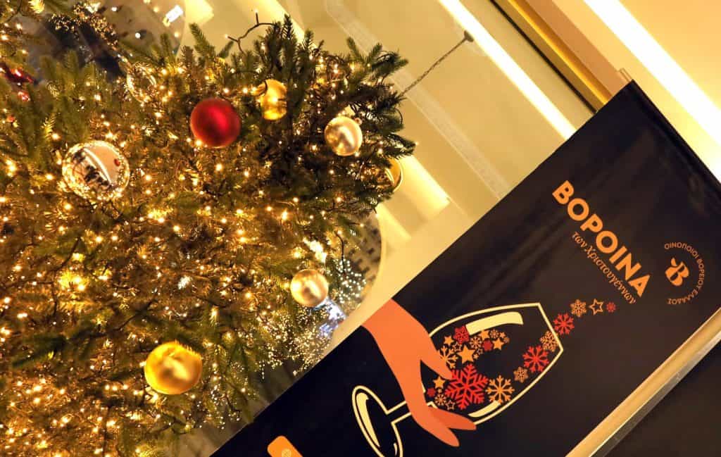 ΒορΟινά των Χριστουγέννων, στιγμιότυπο εκδήλωσης