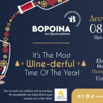 Βοροινά των Χριστουγέννων 2025, εικαστικό εκδήλωσης