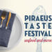 Piraeus Taste Festival 2025