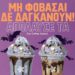 Coffee Island, Halloween Edition